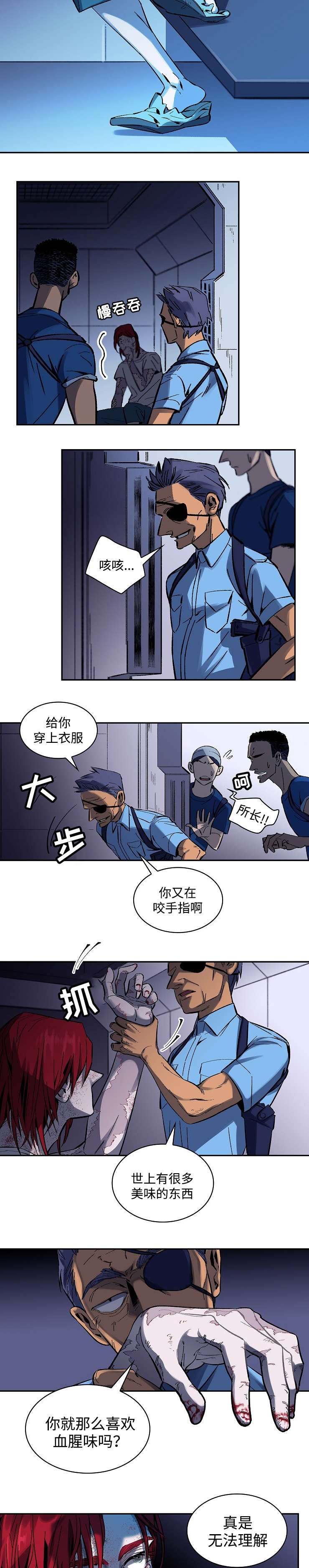 第2章：食人族