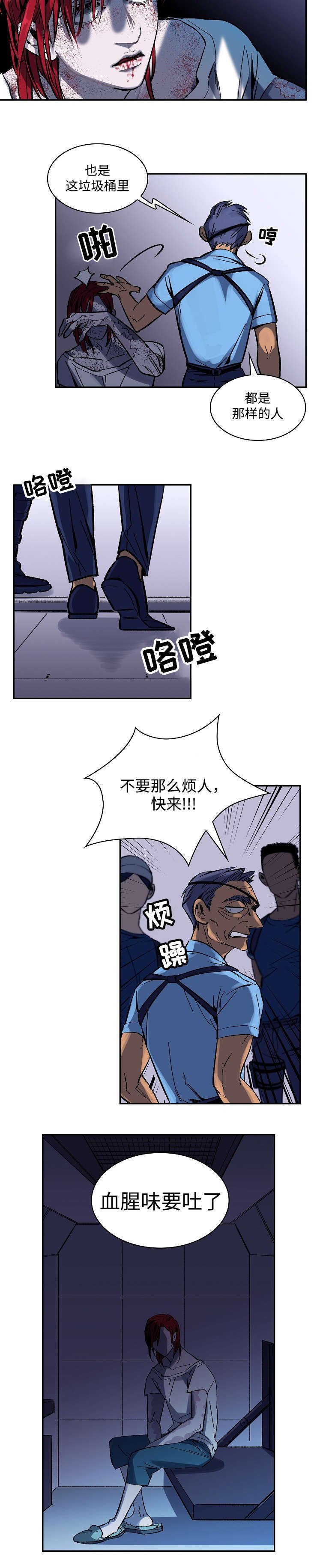 第2章：食人族