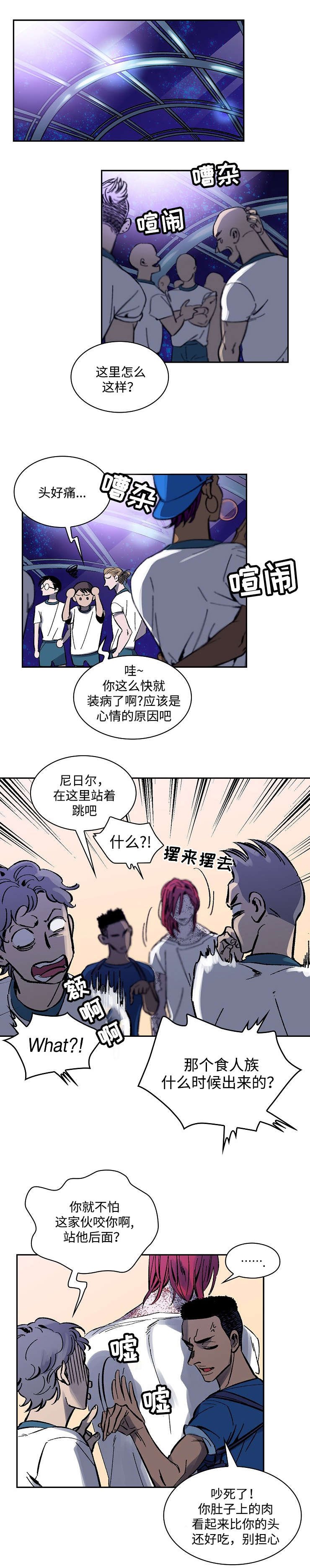 第2章：食人族