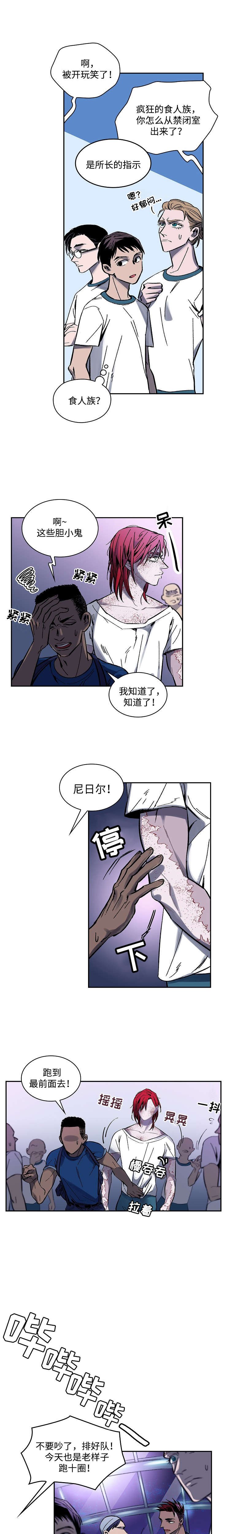第2章：食人族
