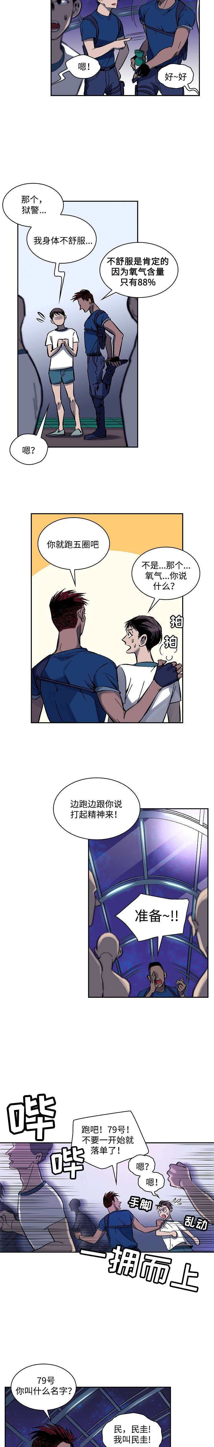 第2章：食人族