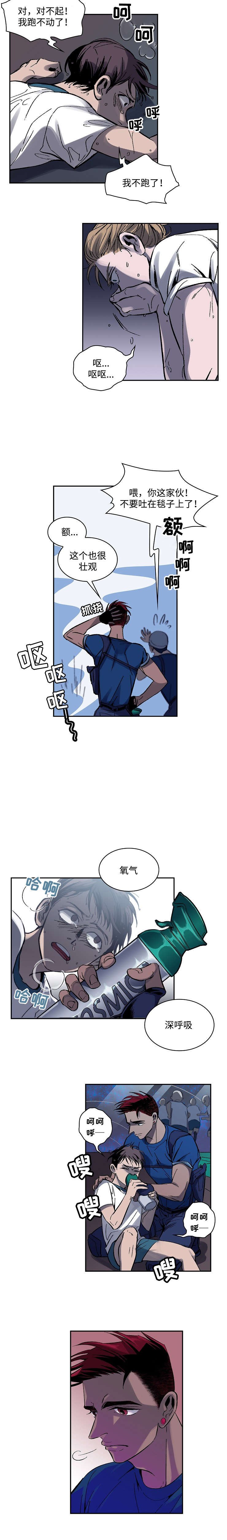 第2章：食人族