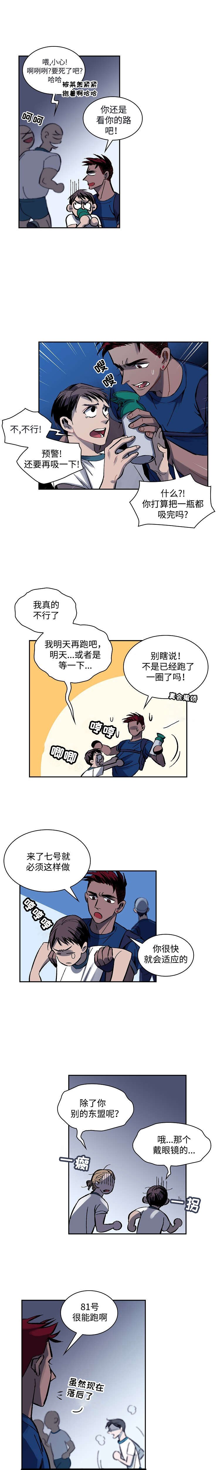 第2章：食人族