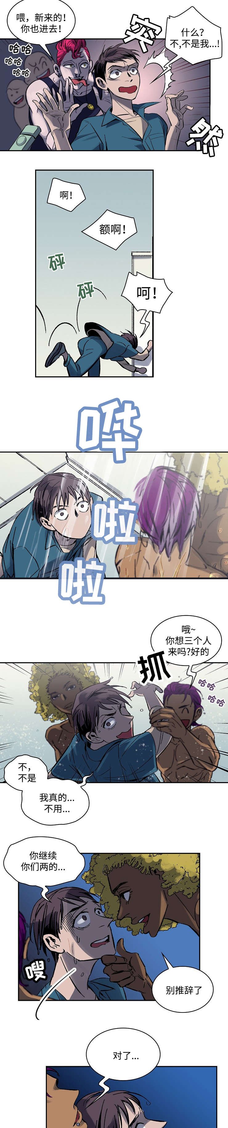 第2章：食人族