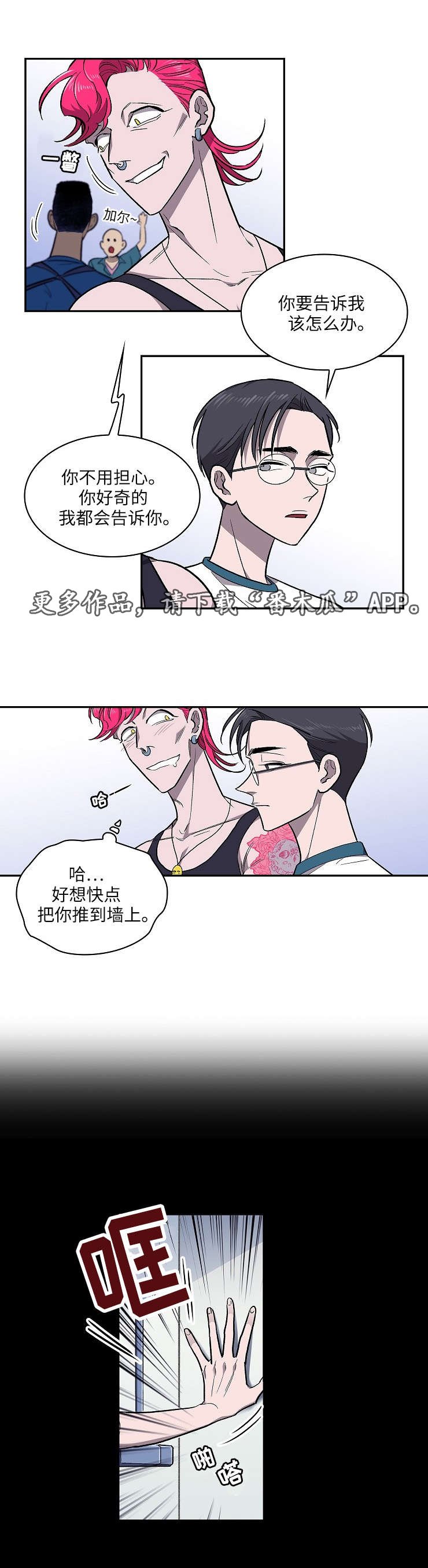 第20章：乐园