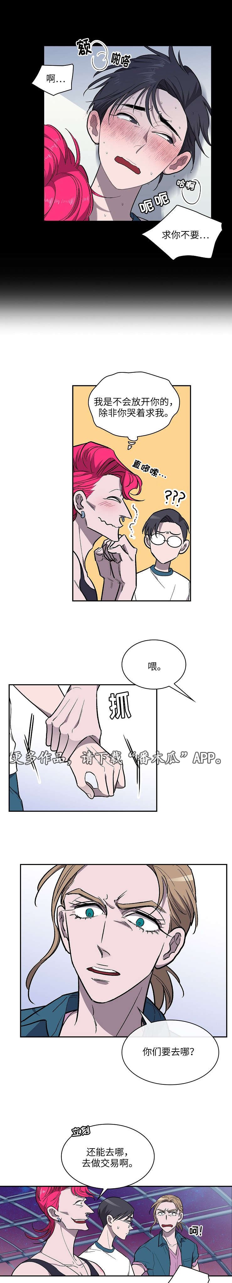 第20章：乐园