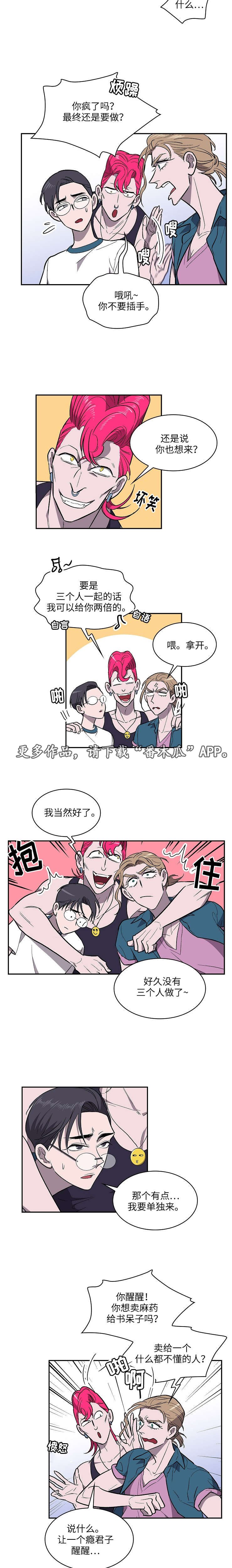 第20章：乐园