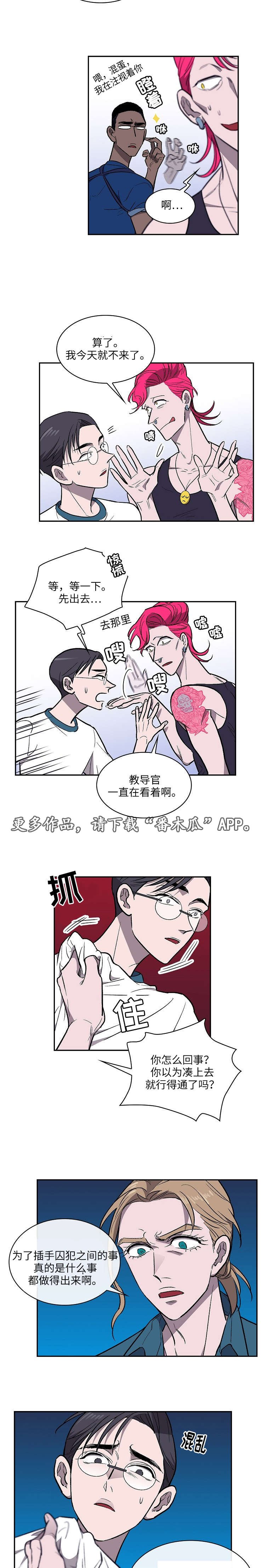 第20章：乐园