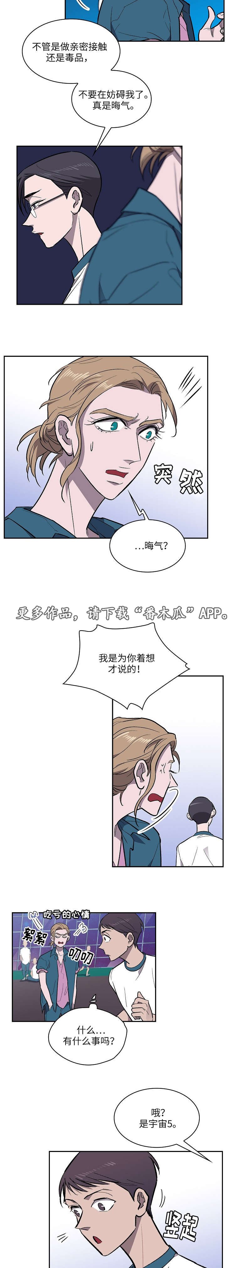 第20章：乐园