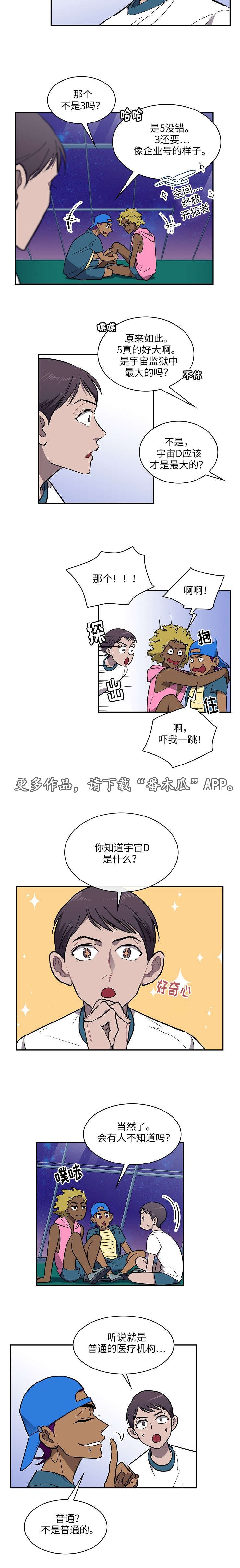 第20章：乐园