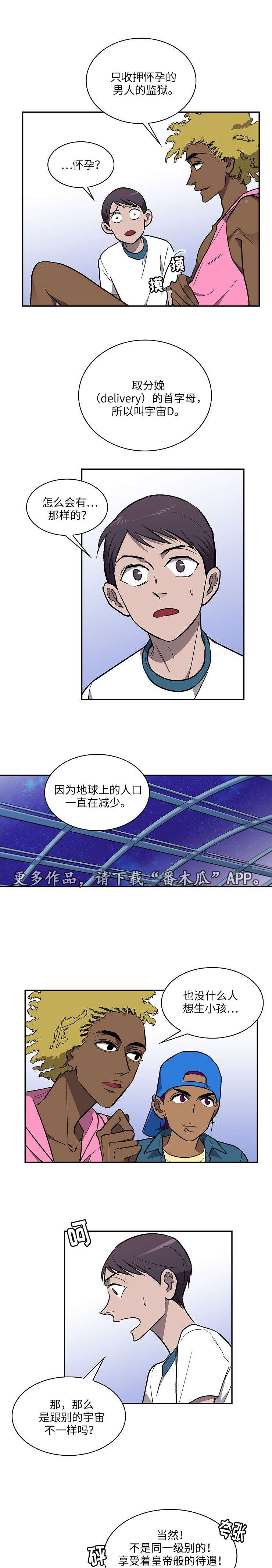 第20章：乐园