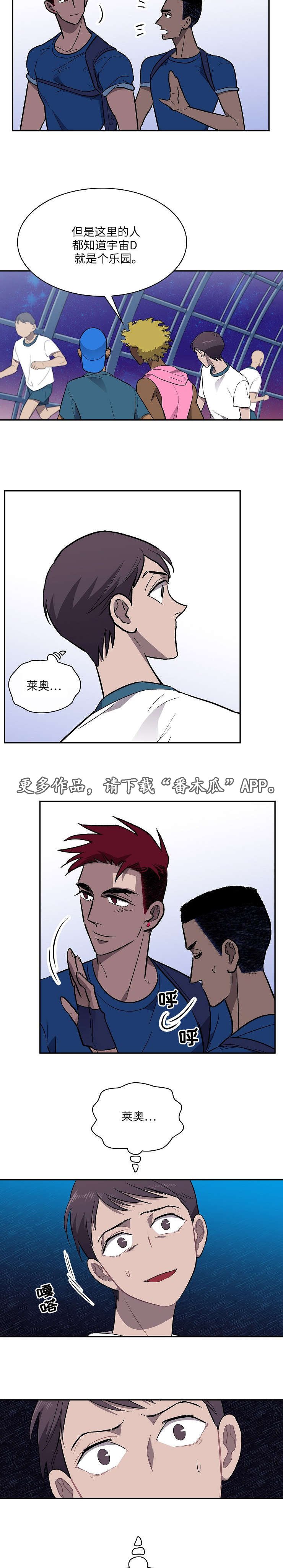 第20章：乐园