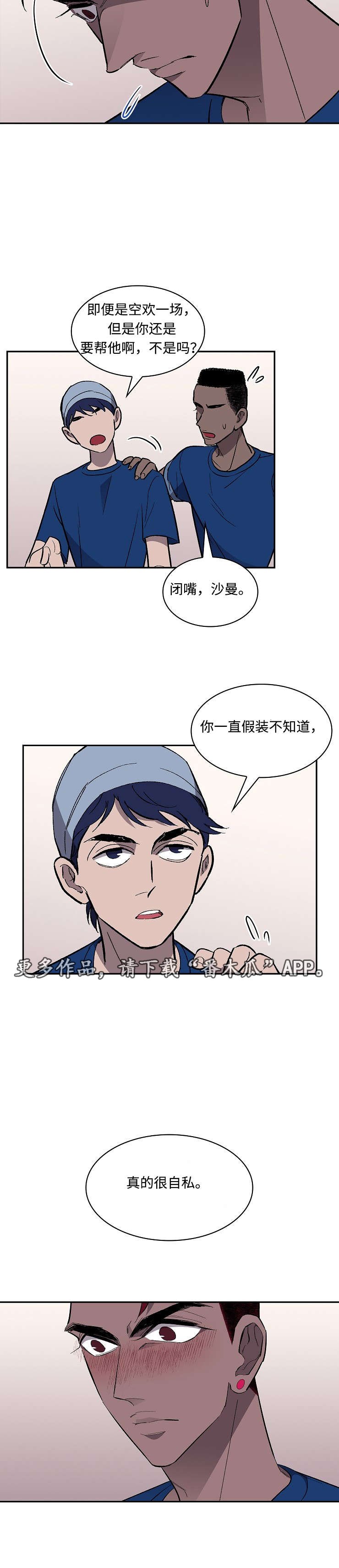 第22章：利用