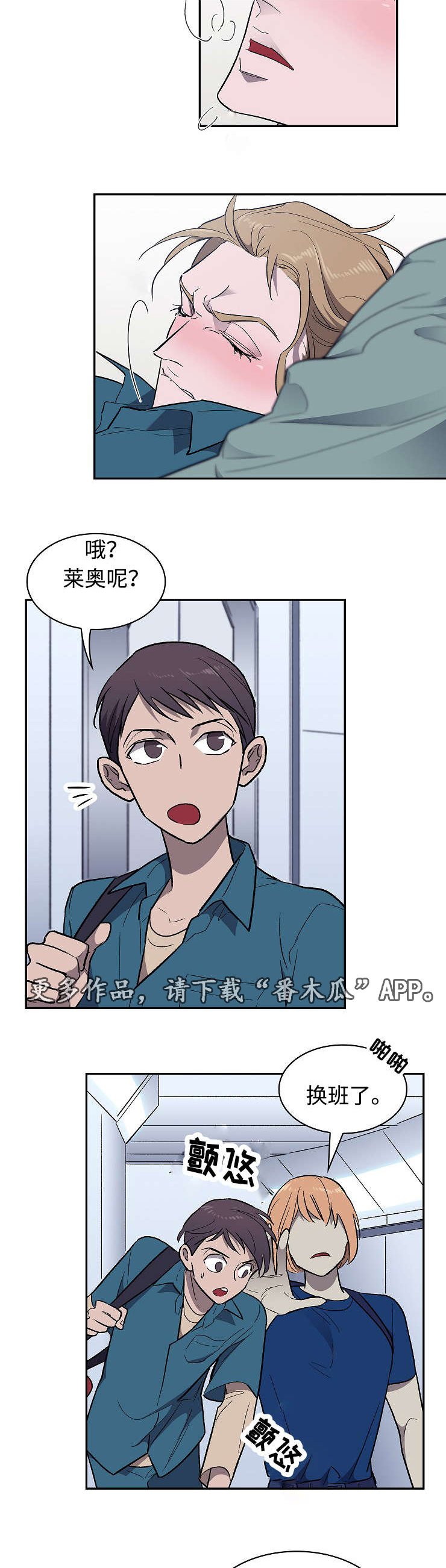 第24章：受伤