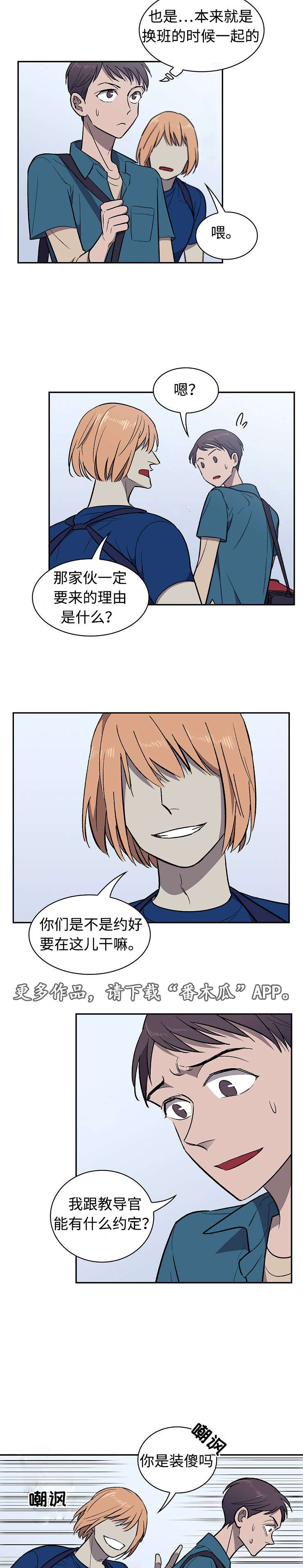第24章：受伤