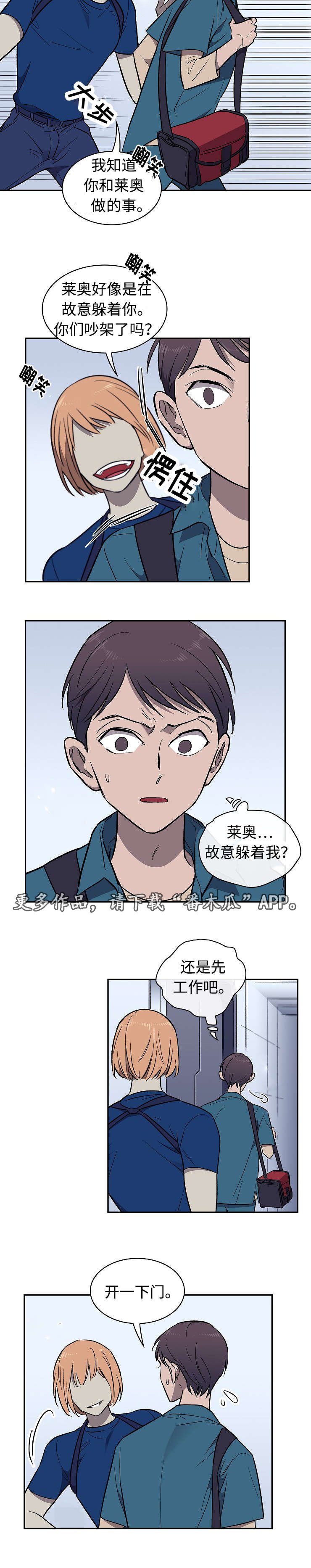 第24章：受伤