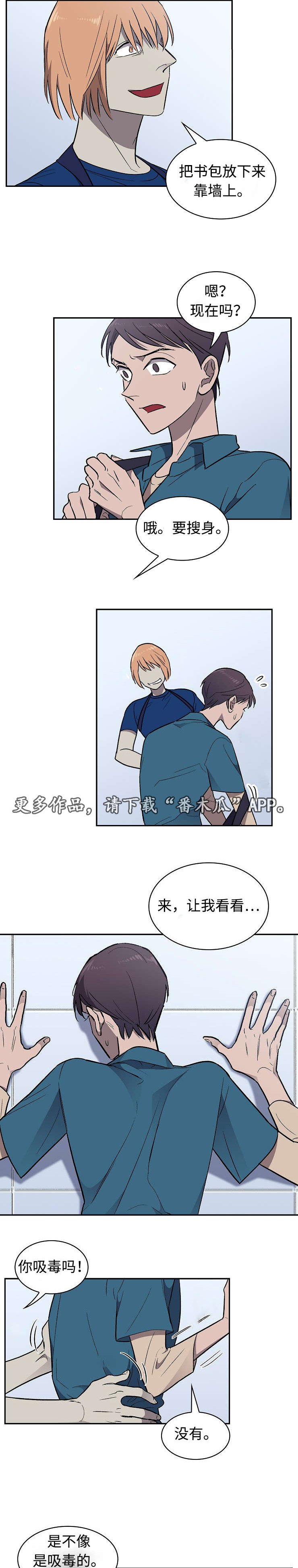 第24章：受伤