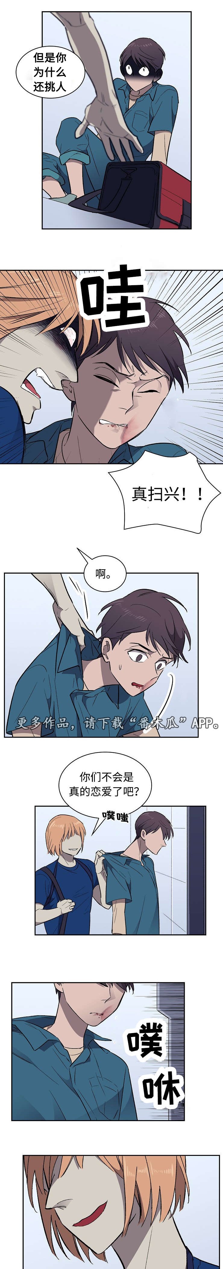 第24章：受伤
