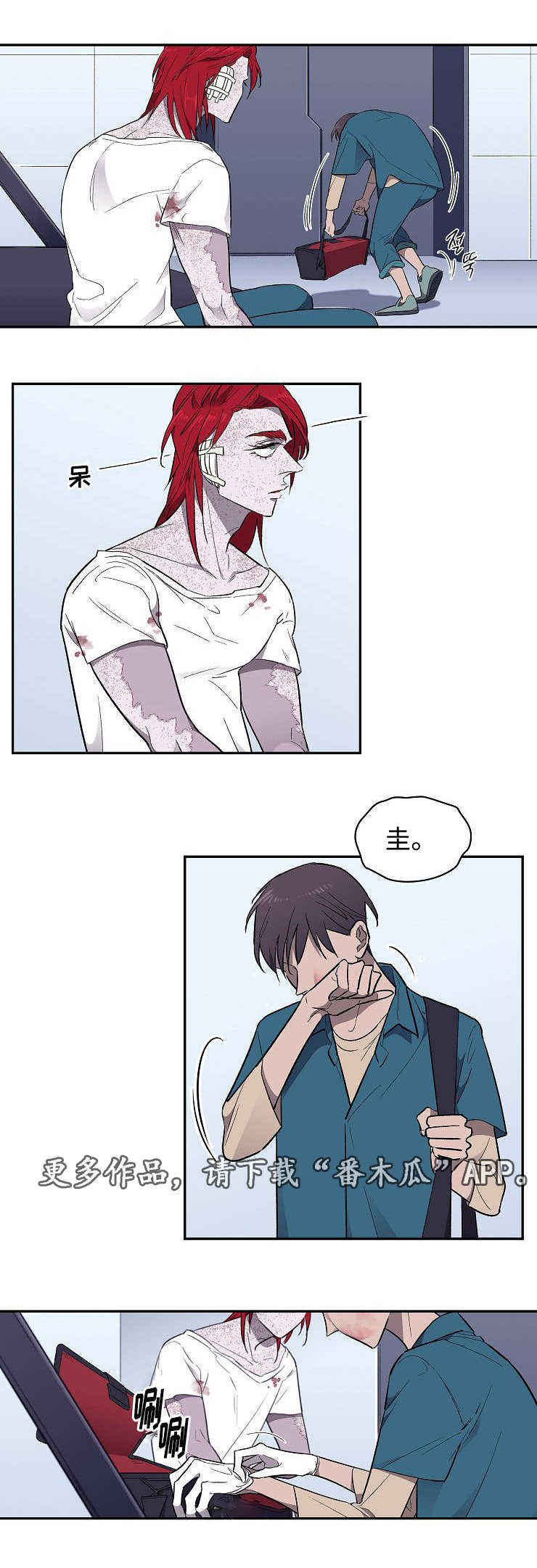 第25章：顾虑