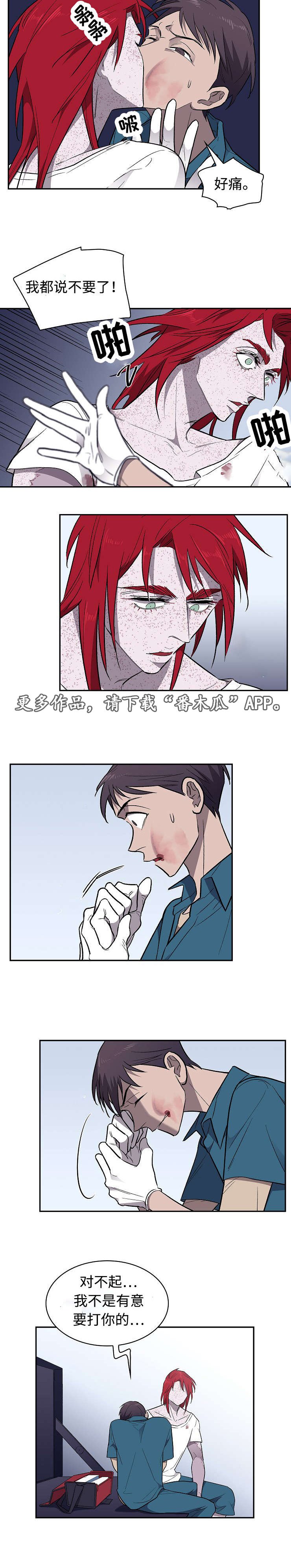 第25章：顾虑
