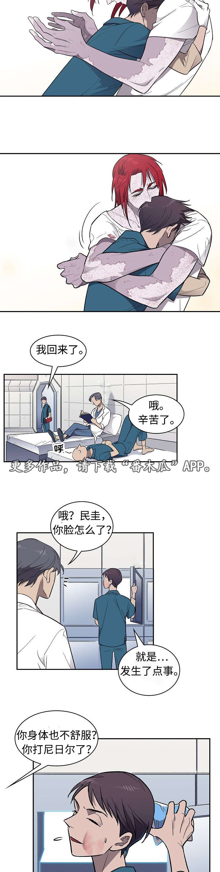 第25章：顾虑