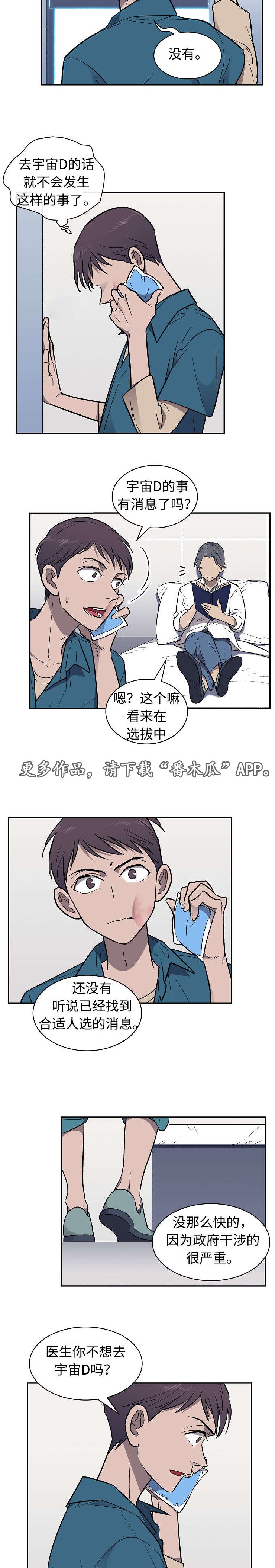 第25章：顾虑