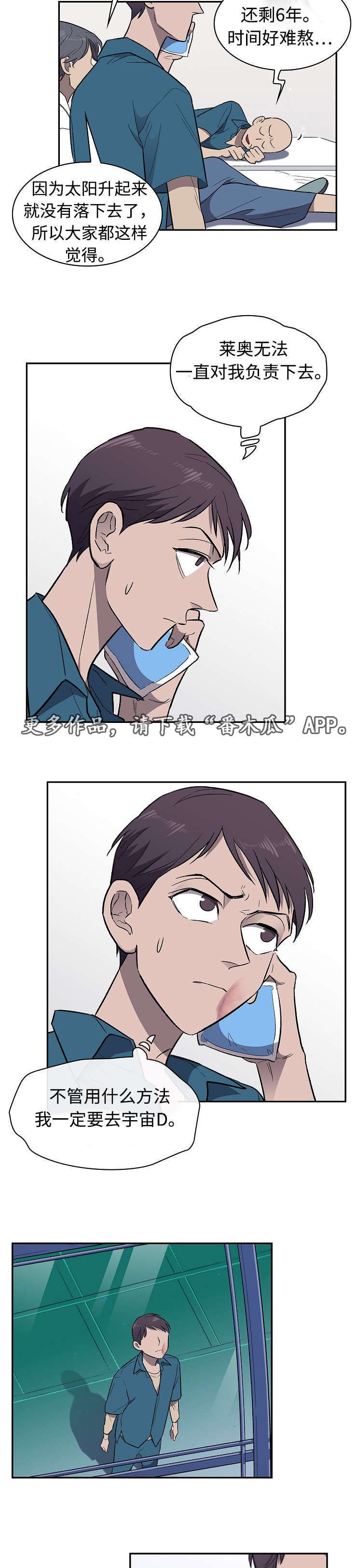 第25章：顾虑