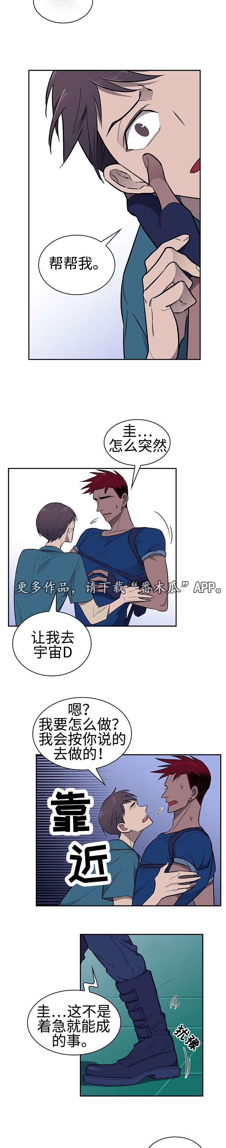 第25章：顾虑