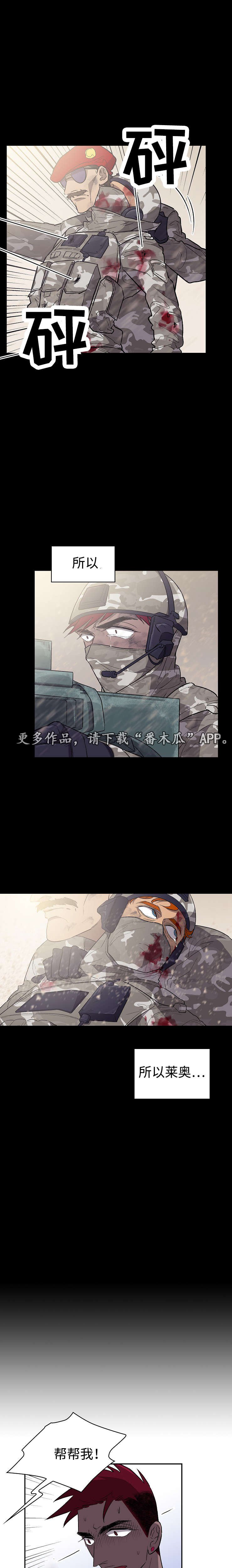 第26章：争吵