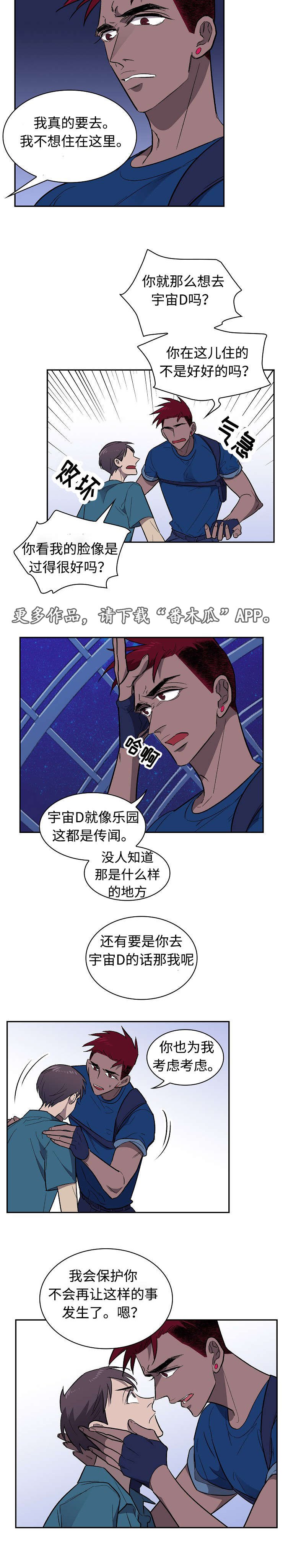 第26章：争吵