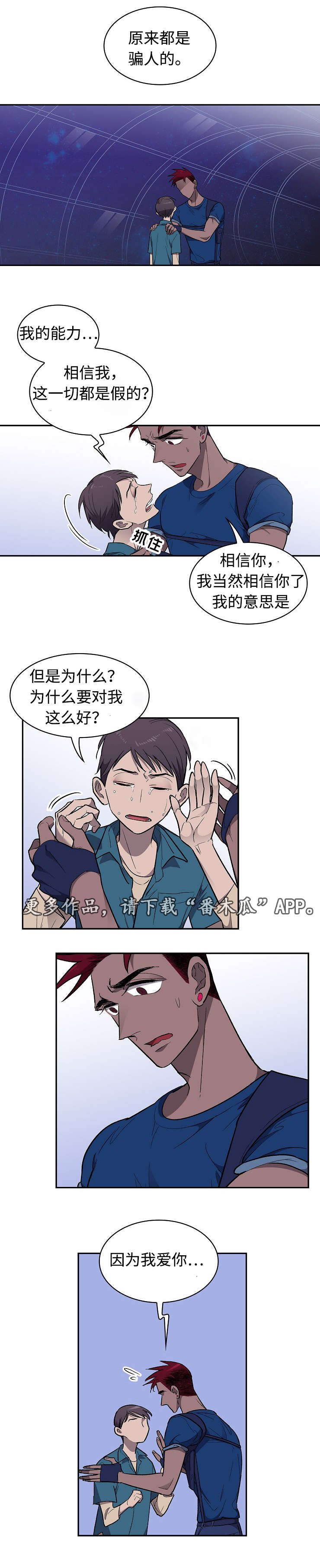 第27章：失望