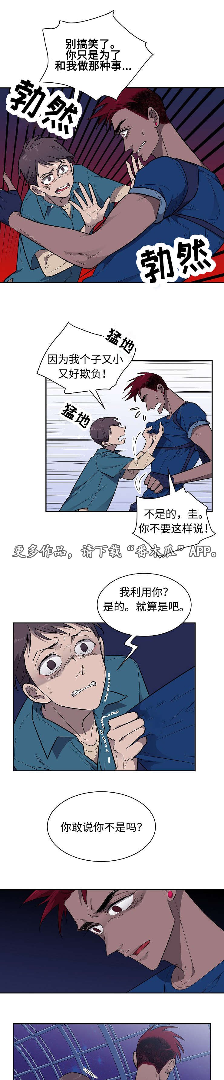 第27章：失望