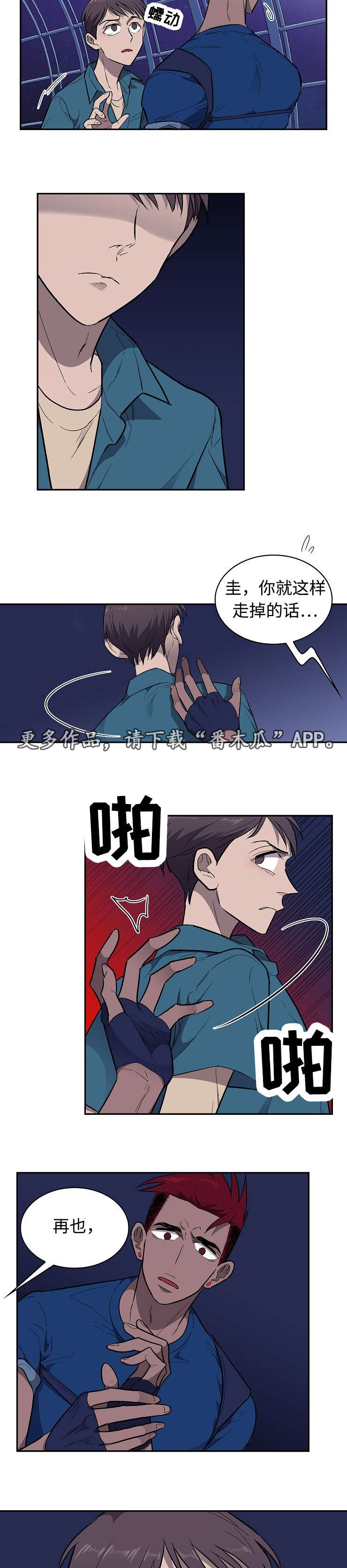 第27章：失望