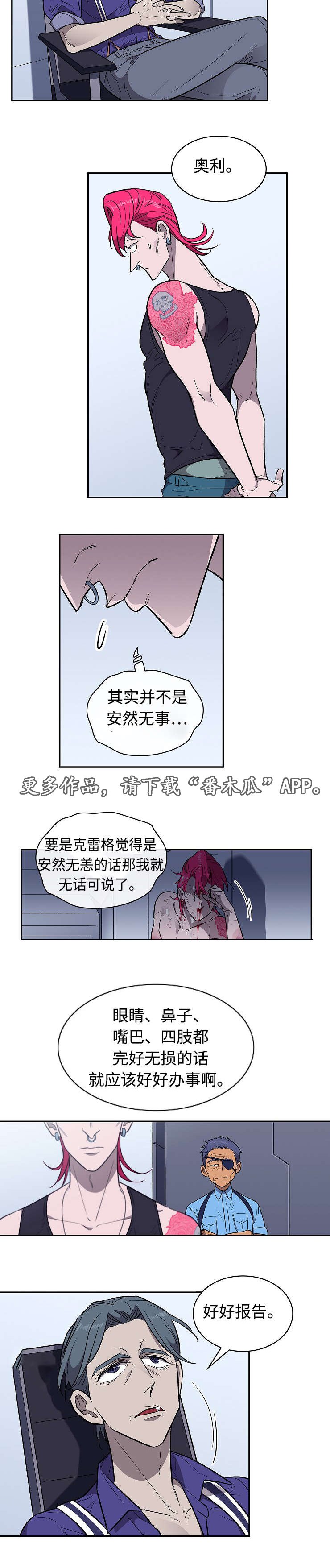第27章：失望