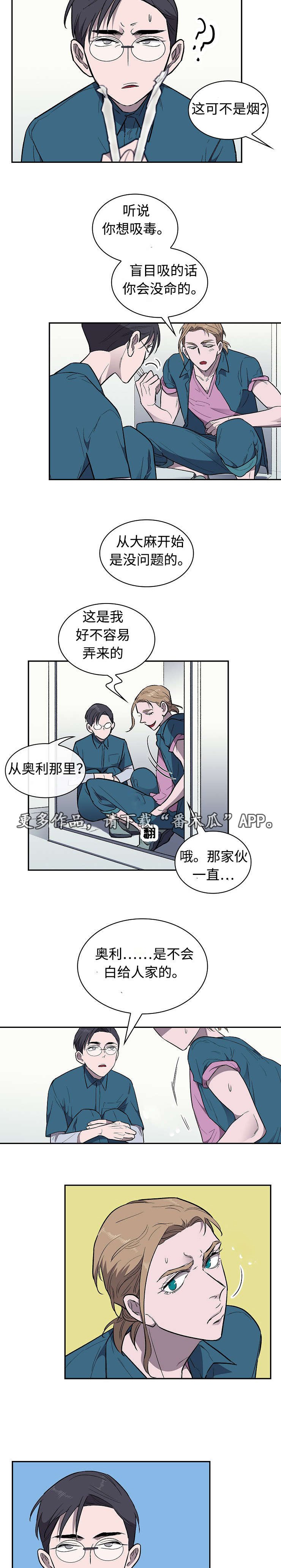 第27章：失望