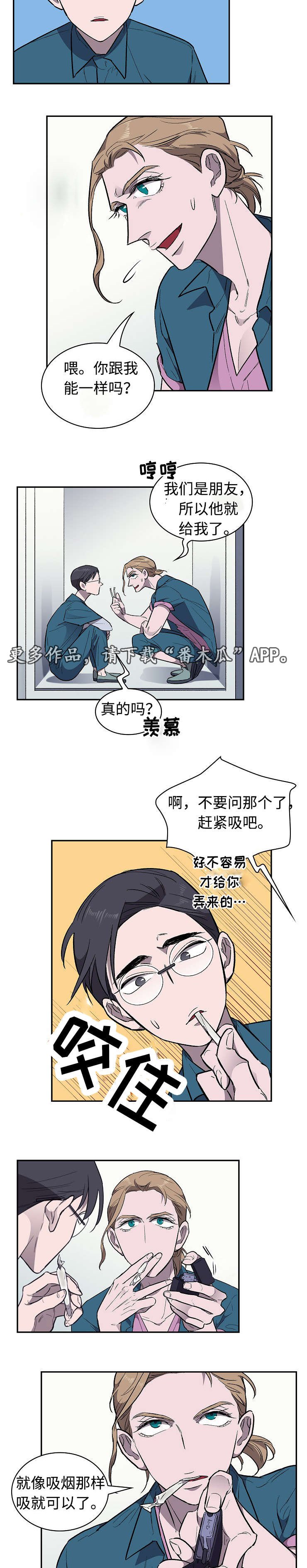 第27章：失望
