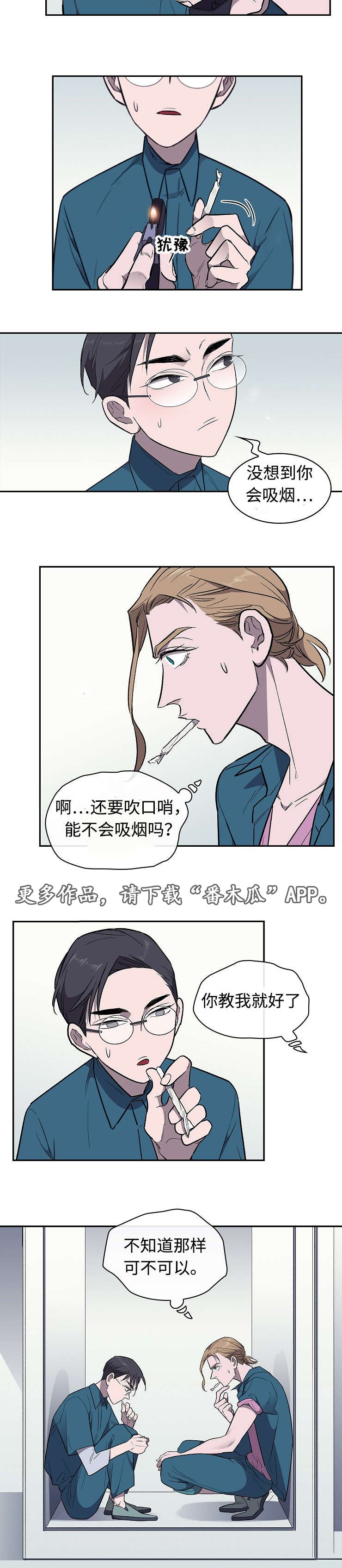 第27章：失望