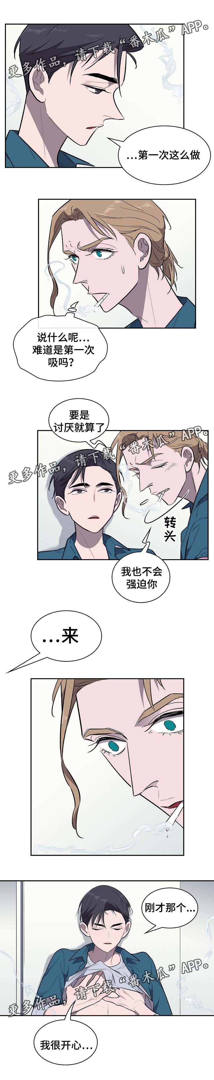 第28章：你继续