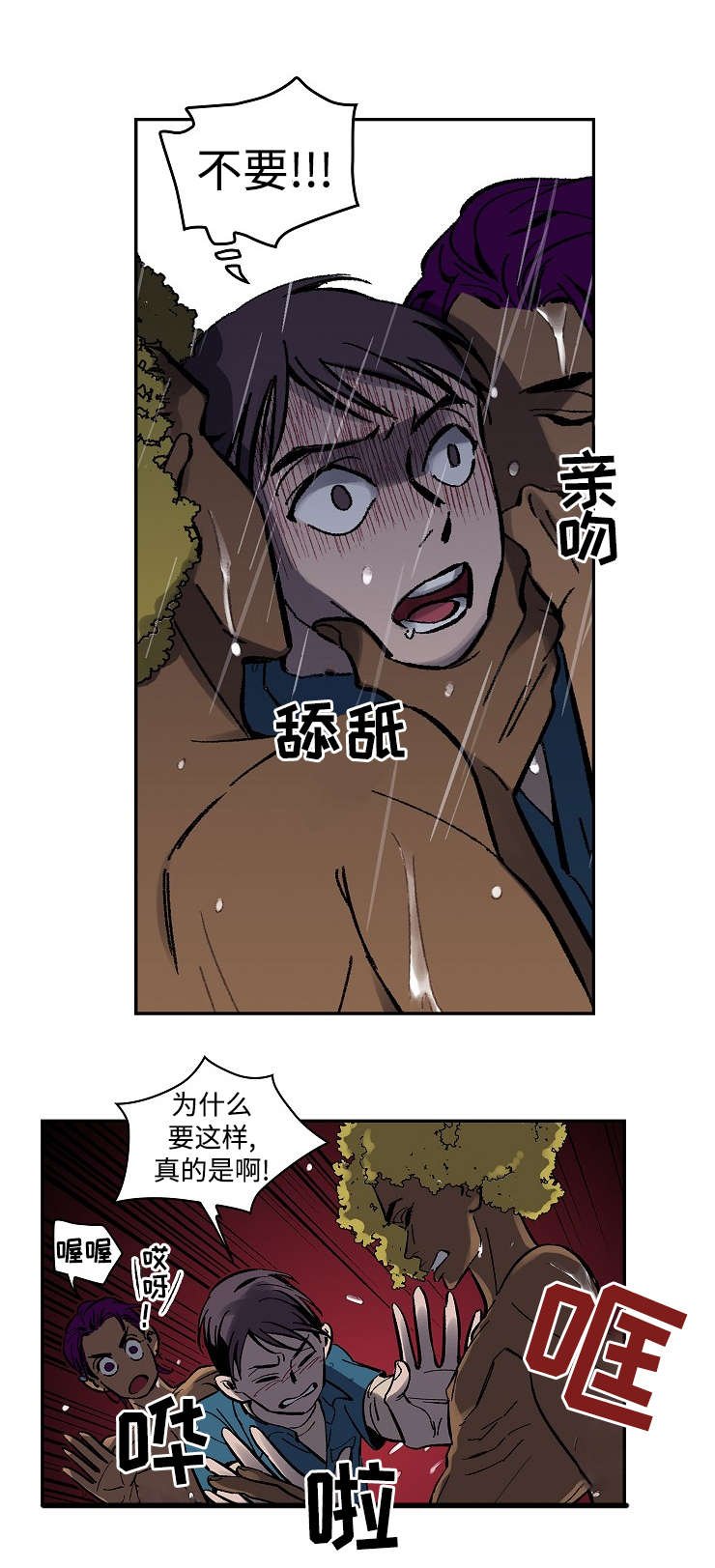 第3章：欢迎仪式