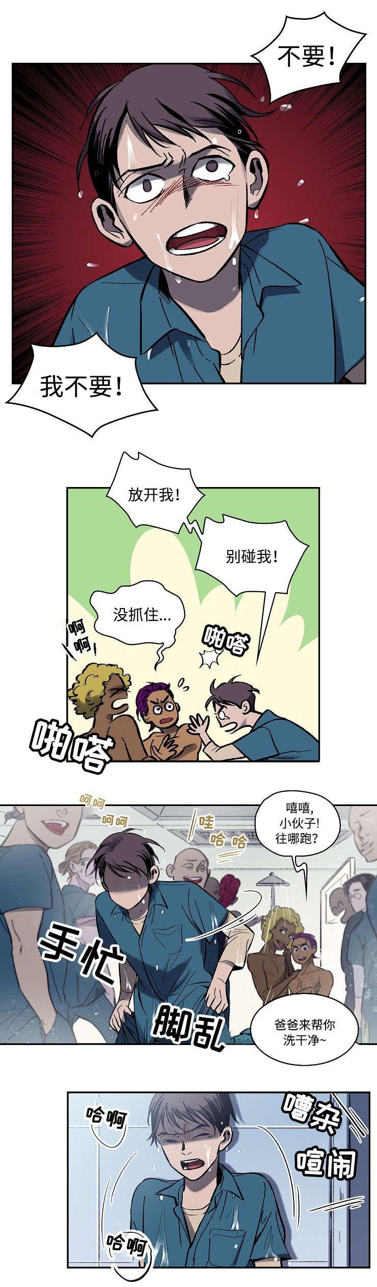 第3章：欢迎仪式