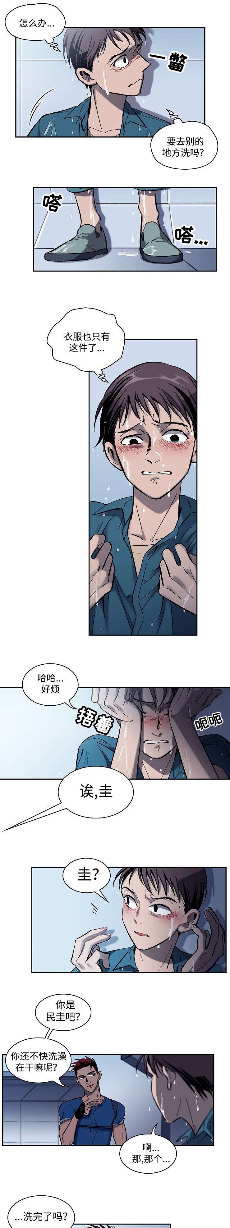 第3章：欢迎仪式