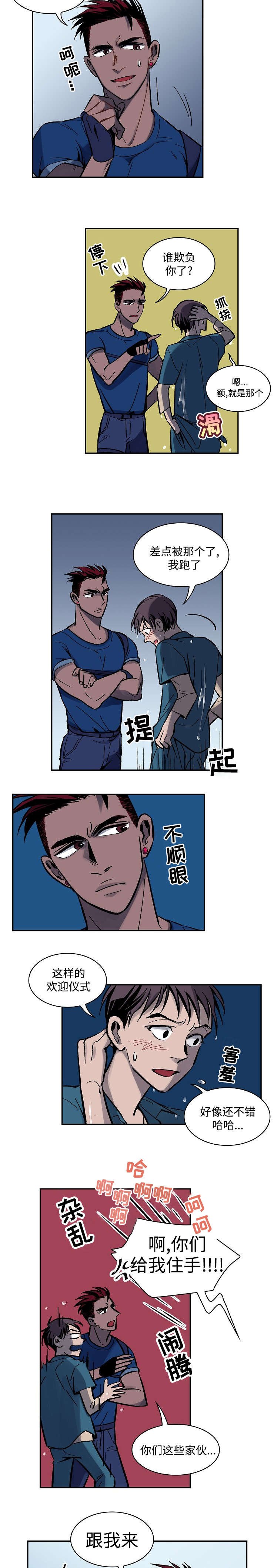 第3章：欢迎仪式