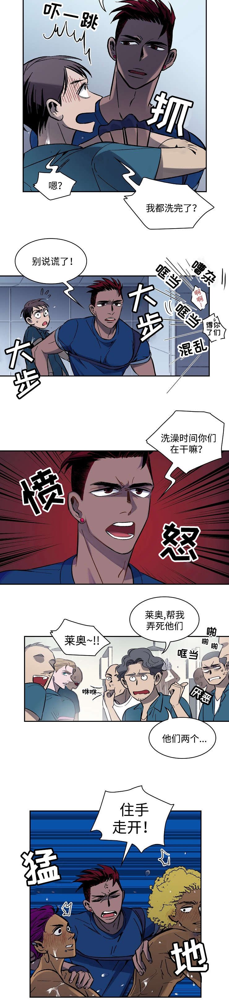 第3章：欢迎仪式