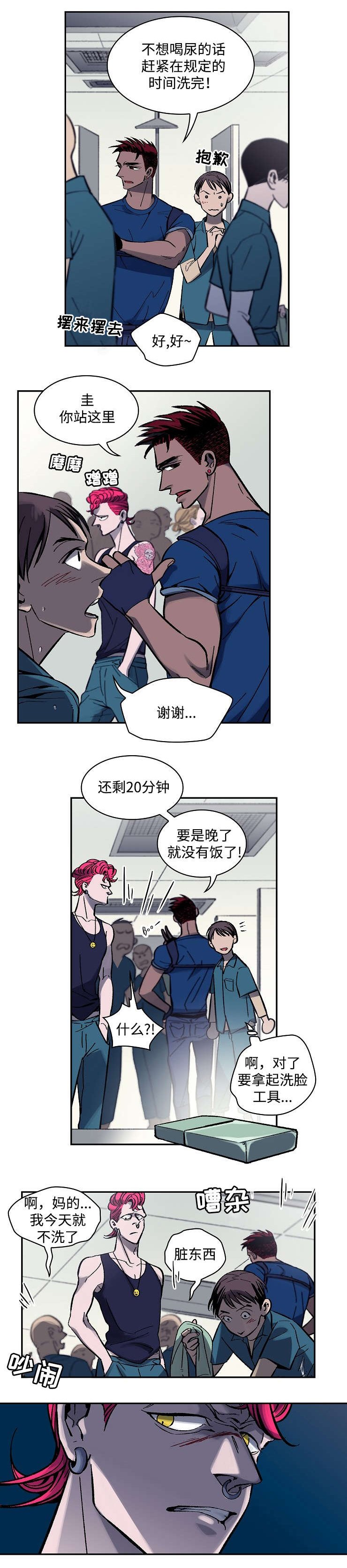 第3章：欢迎仪式
