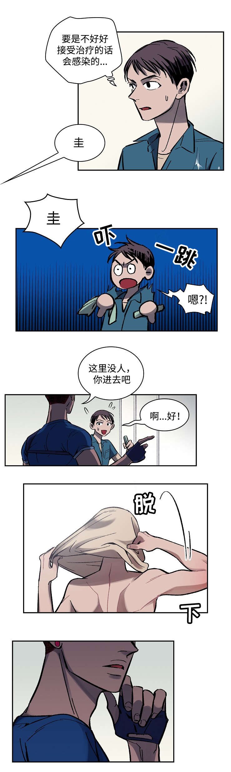 第3章：欢迎仪式