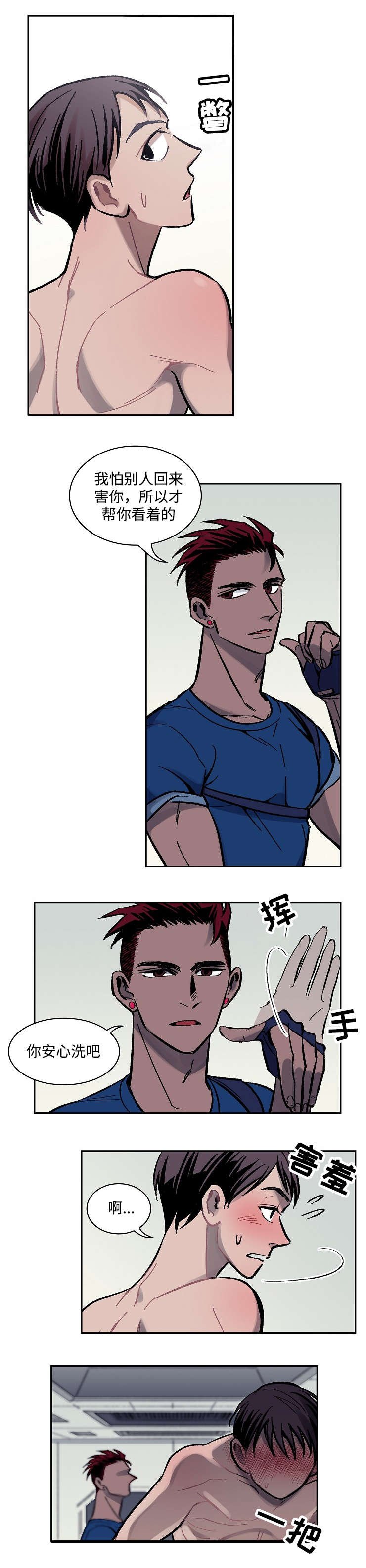 第3章：欢迎仪式