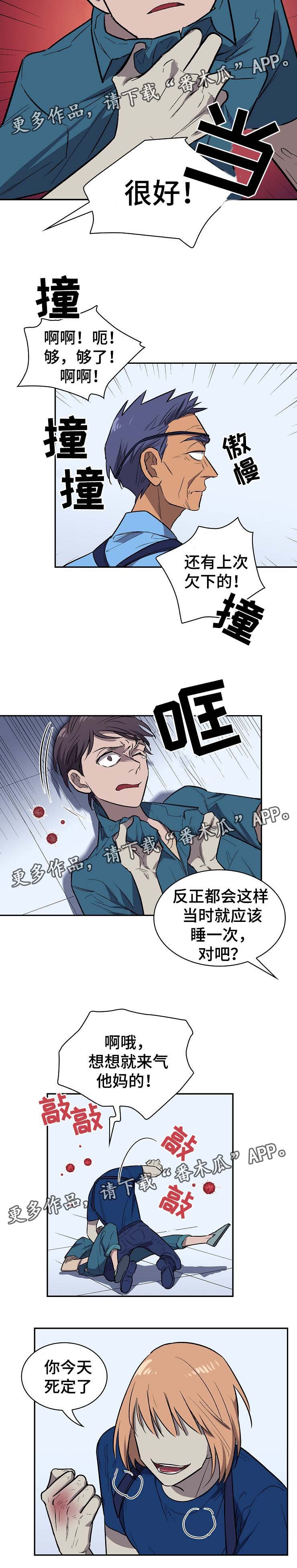 第31章：你今天死定了