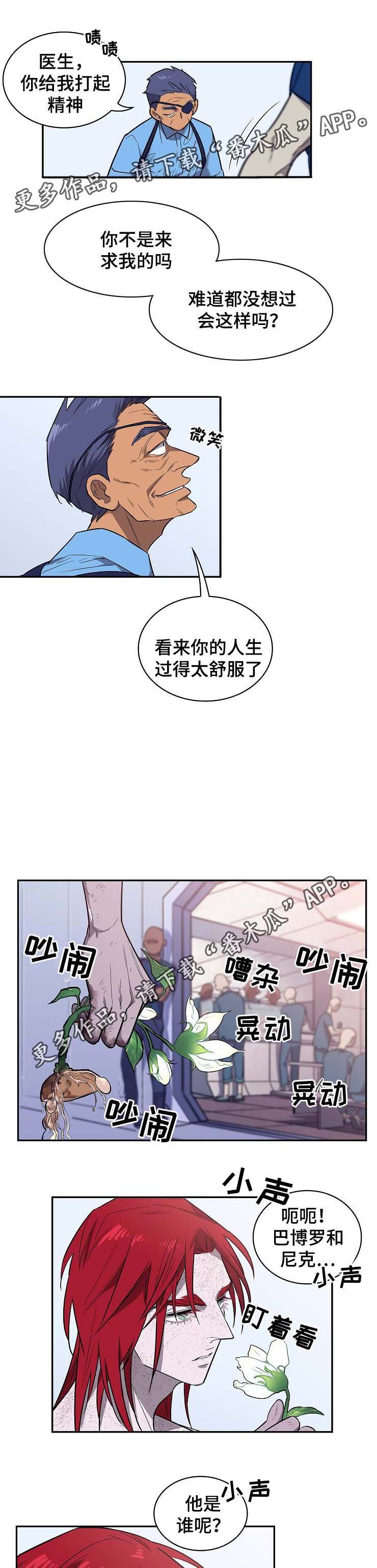 第32章：公平交易