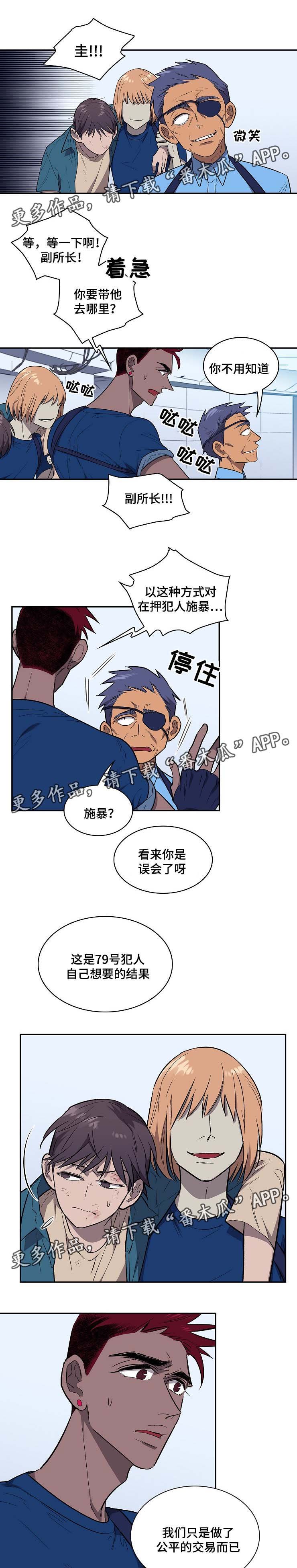 第32章：公平交易