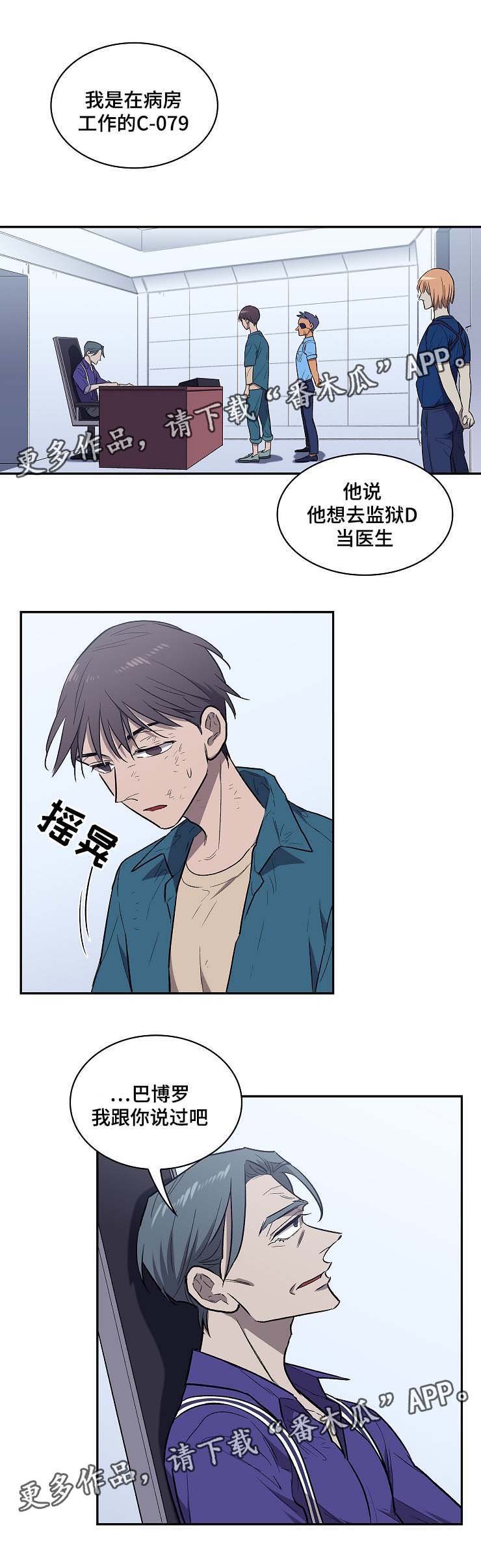 第33章：不能回头